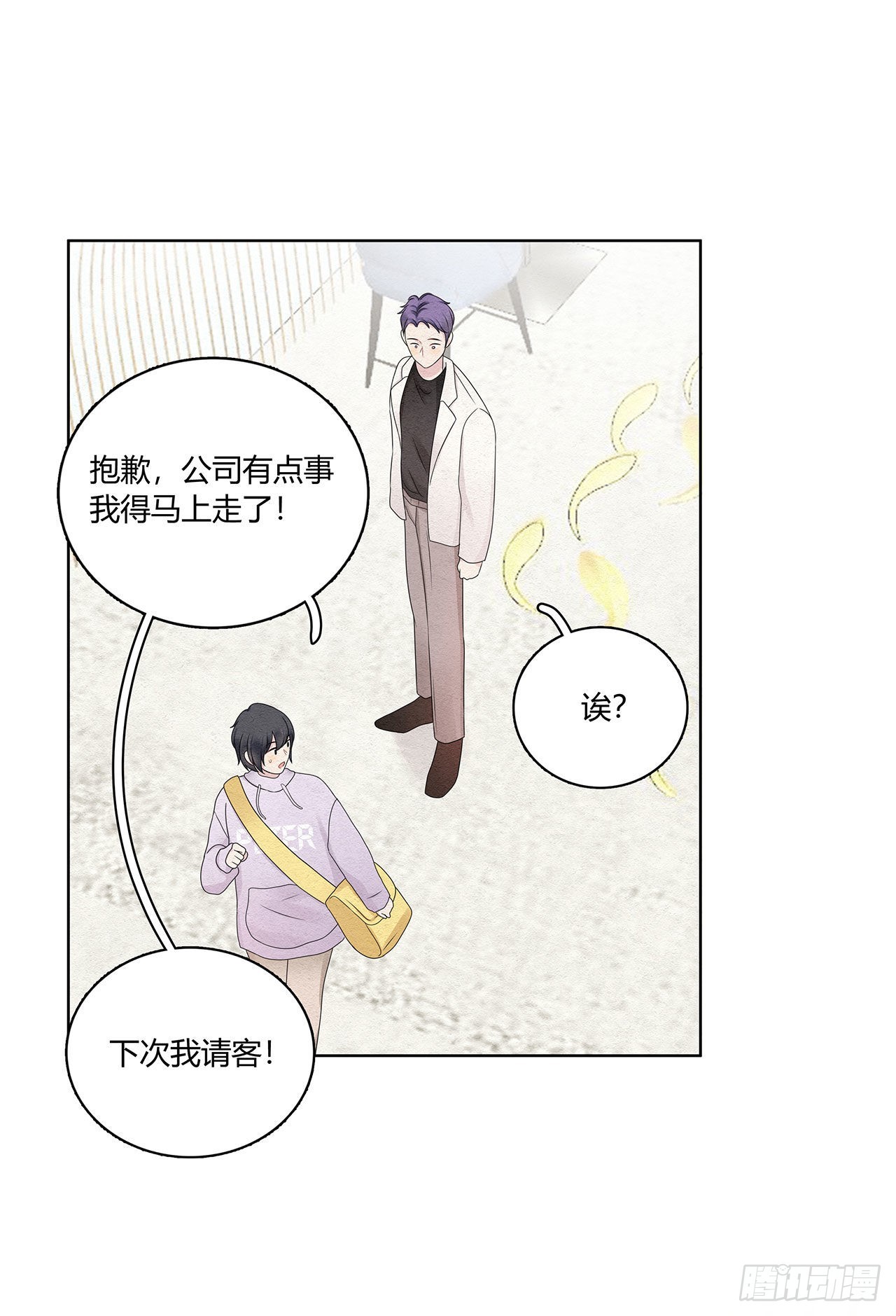 第48话 见鬼了，怎么这么巧-第49话
