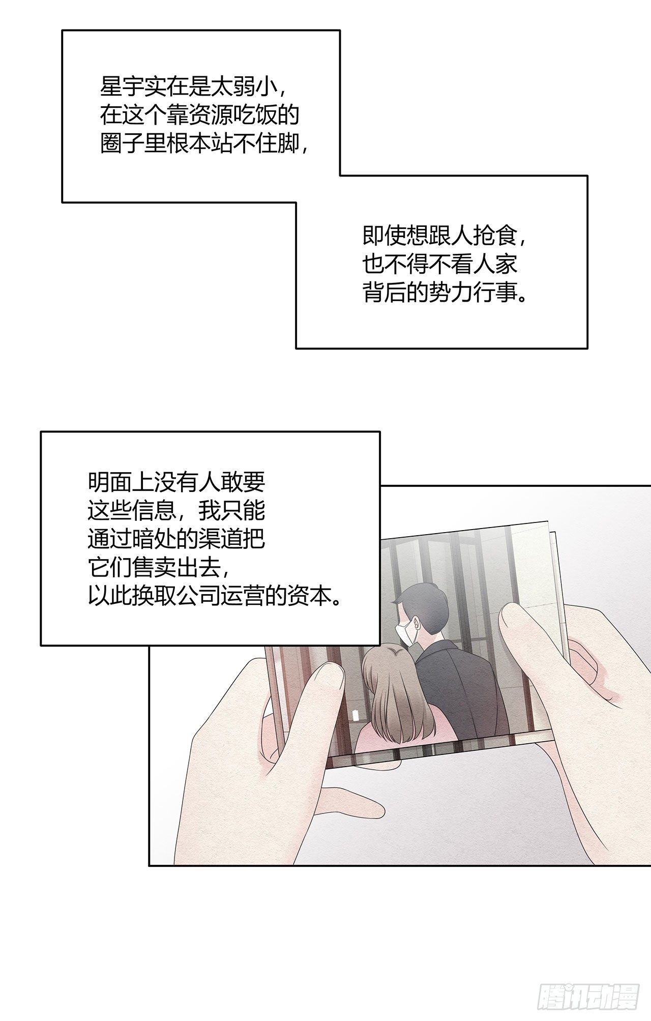 第48话 见鬼了，怎么这么巧-第49话