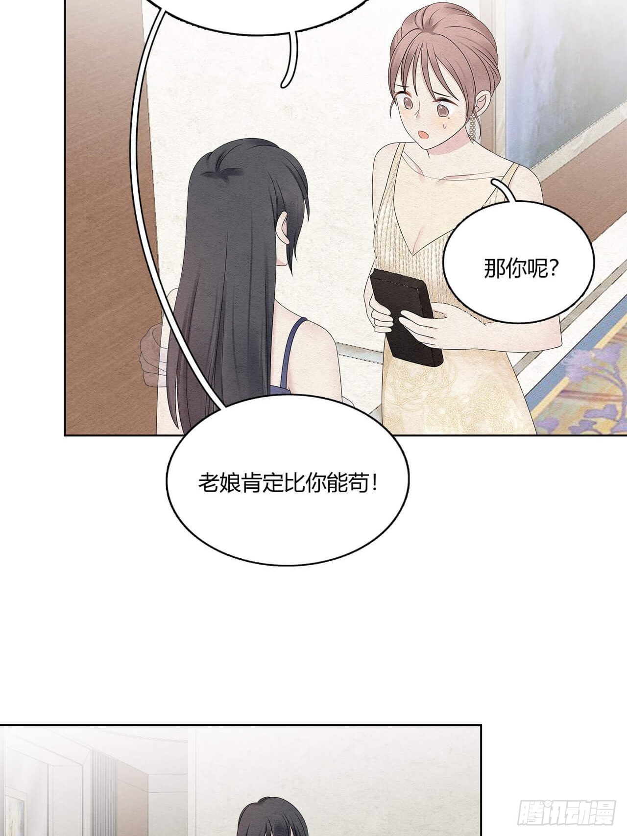 第50话 这个姿势很裴总-第51话