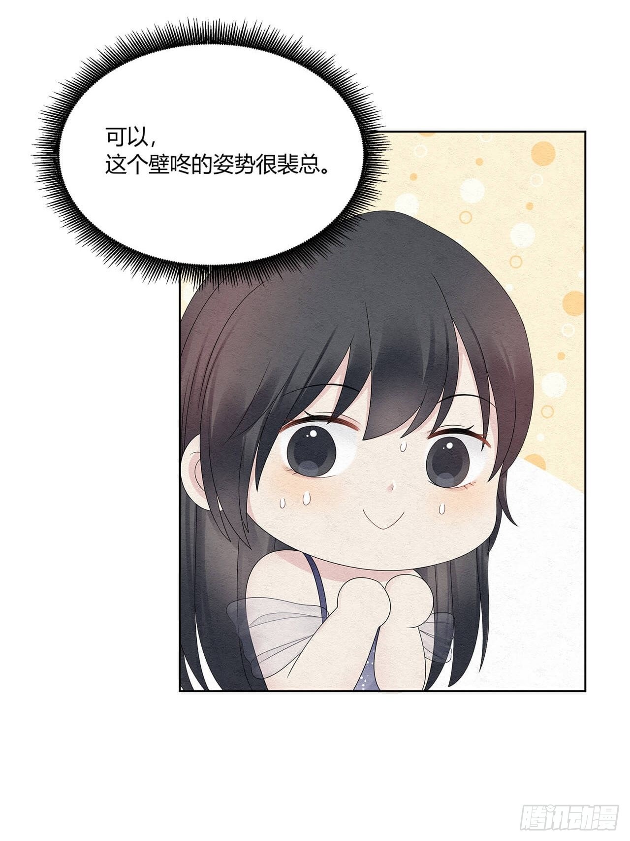 第50话 这个姿势很裴总-第51话