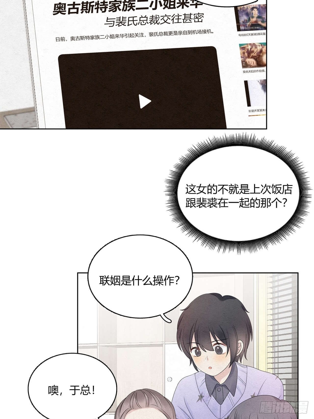 第52话 窃听-第53话
