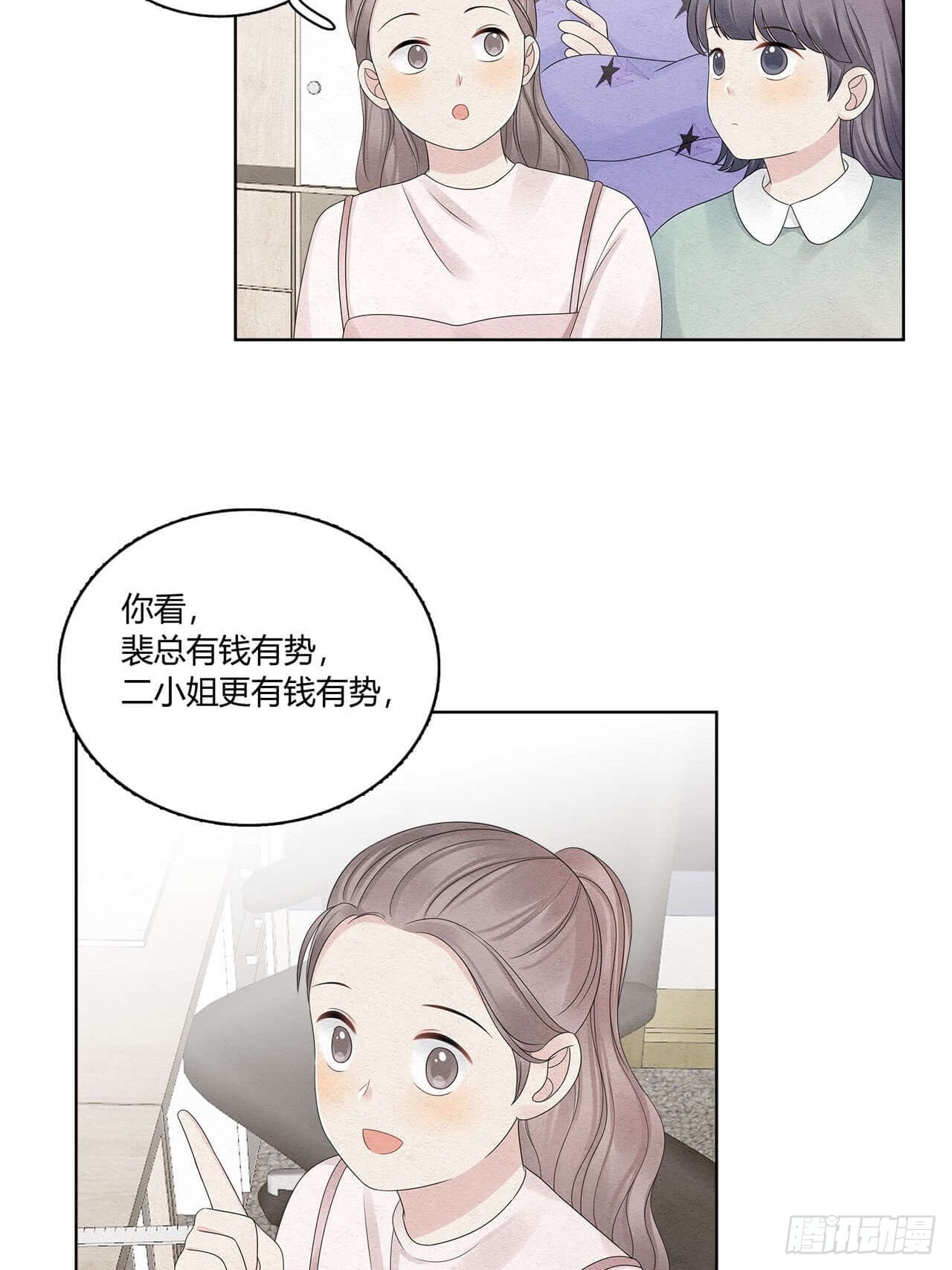 第52话 窃听-第53话