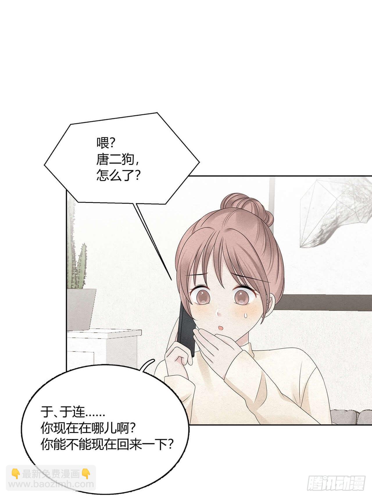 第52话 窃听-第53话
