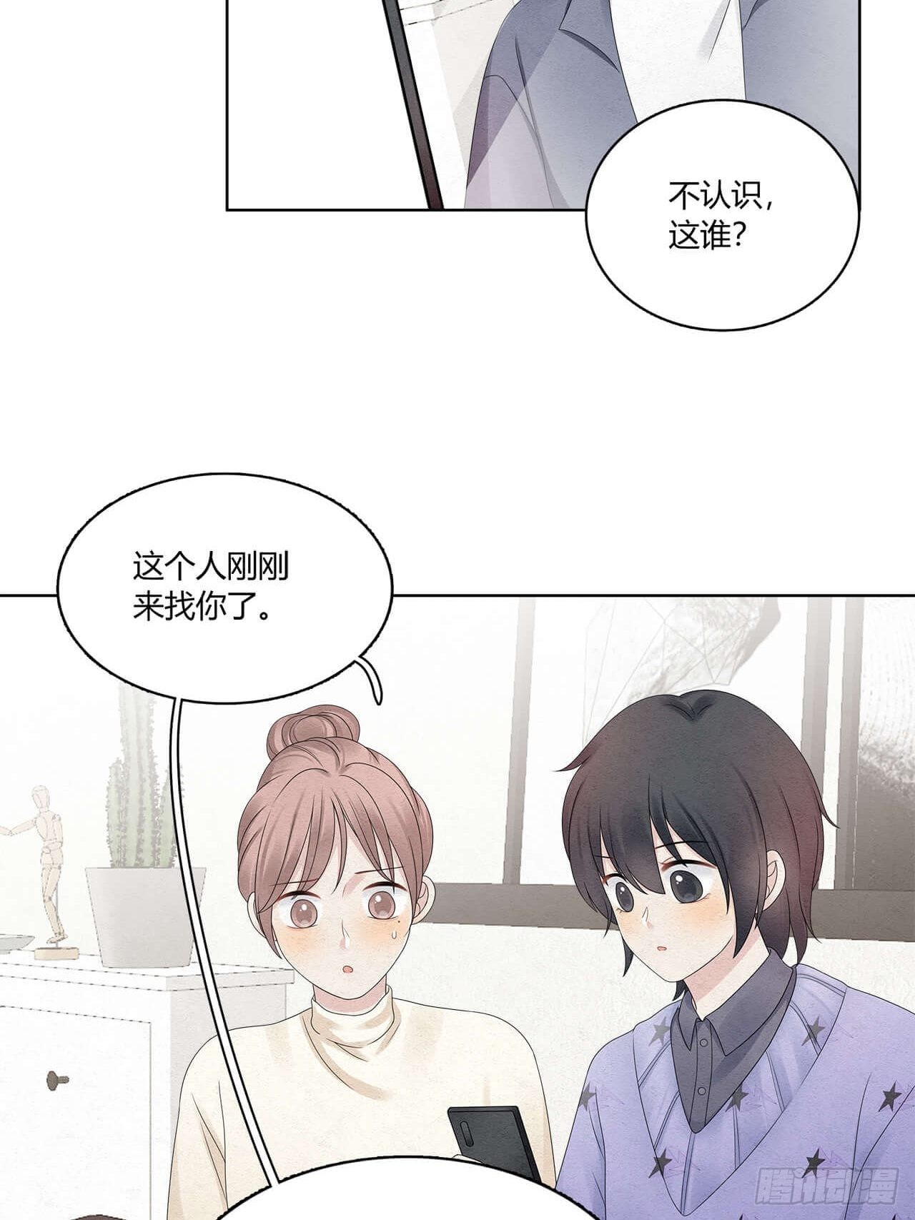 第52话 窃听-第53话