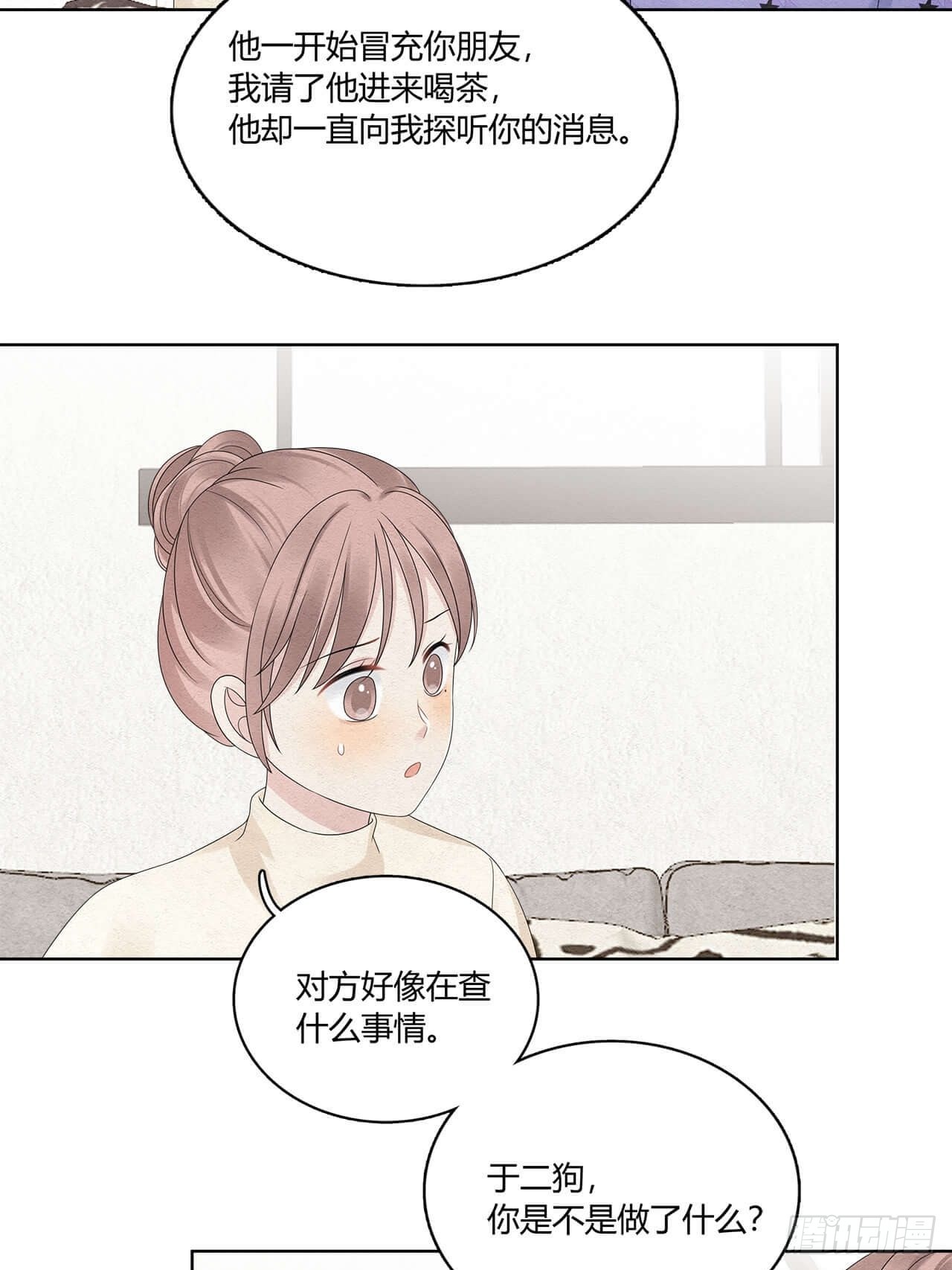 第52话 窃听-第53话