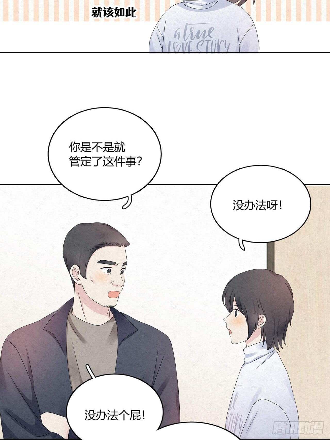 第52话 窃听-第53话