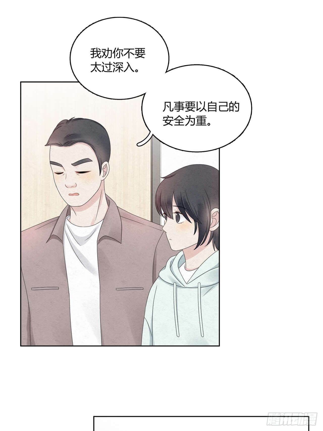 第54话 但我曾是裴裘的女人-第55话
