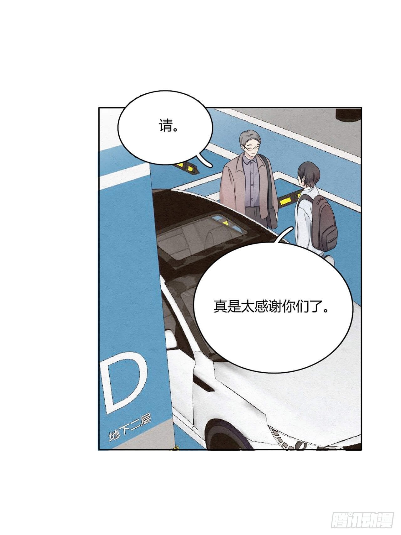 第54话 但我曾是裴裘的女人-第55话