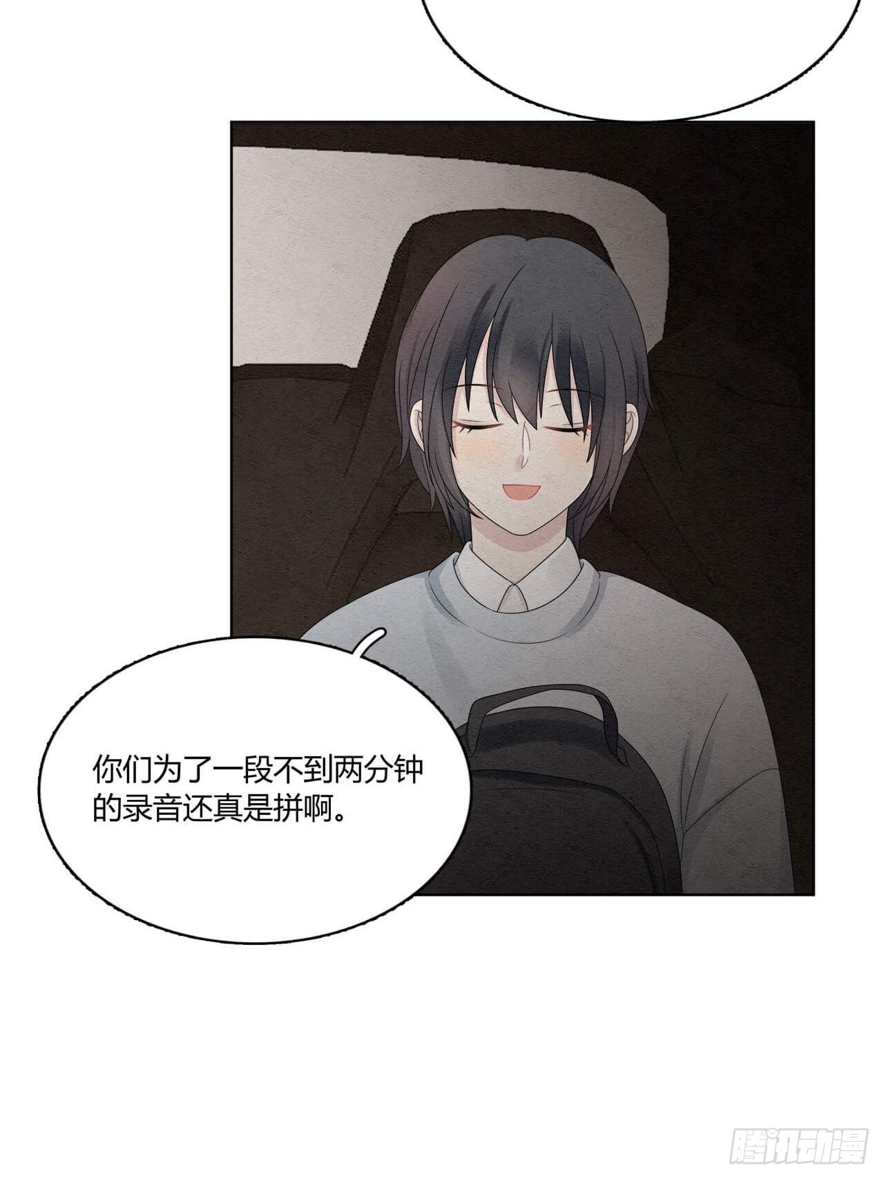 第54话 但我曾是裴裘的女人-第55话