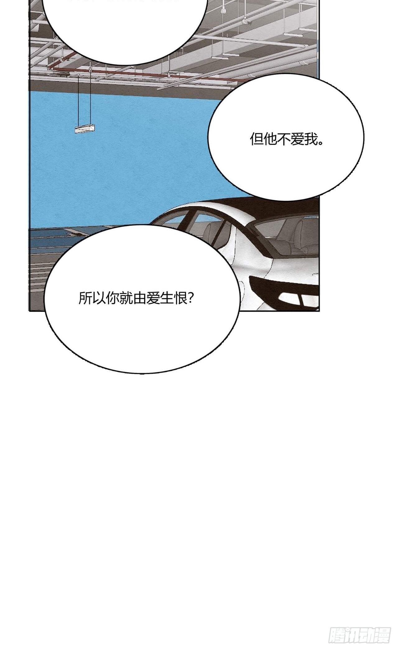 第54话 但我曾是裴裘的女人-第55话