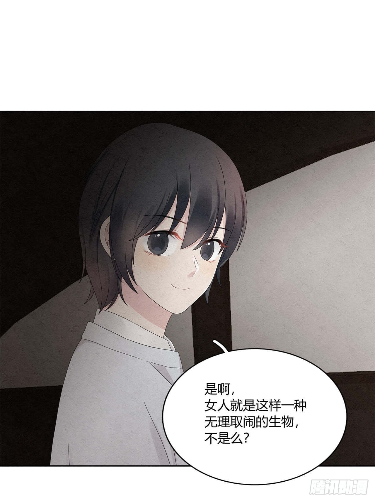 第54话 但我曾是裴裘的女人-第55话