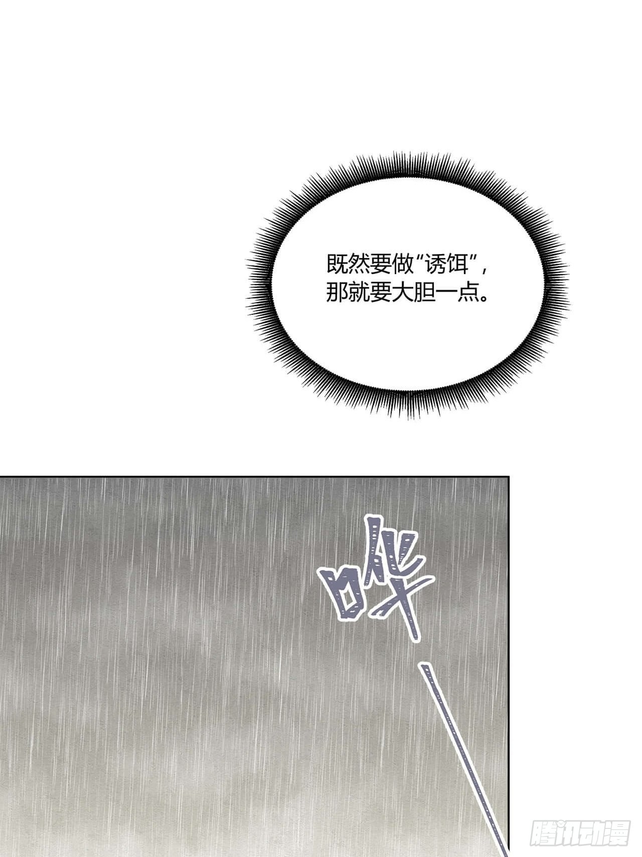 第54话 但我曾是裴裘的女人-第55话