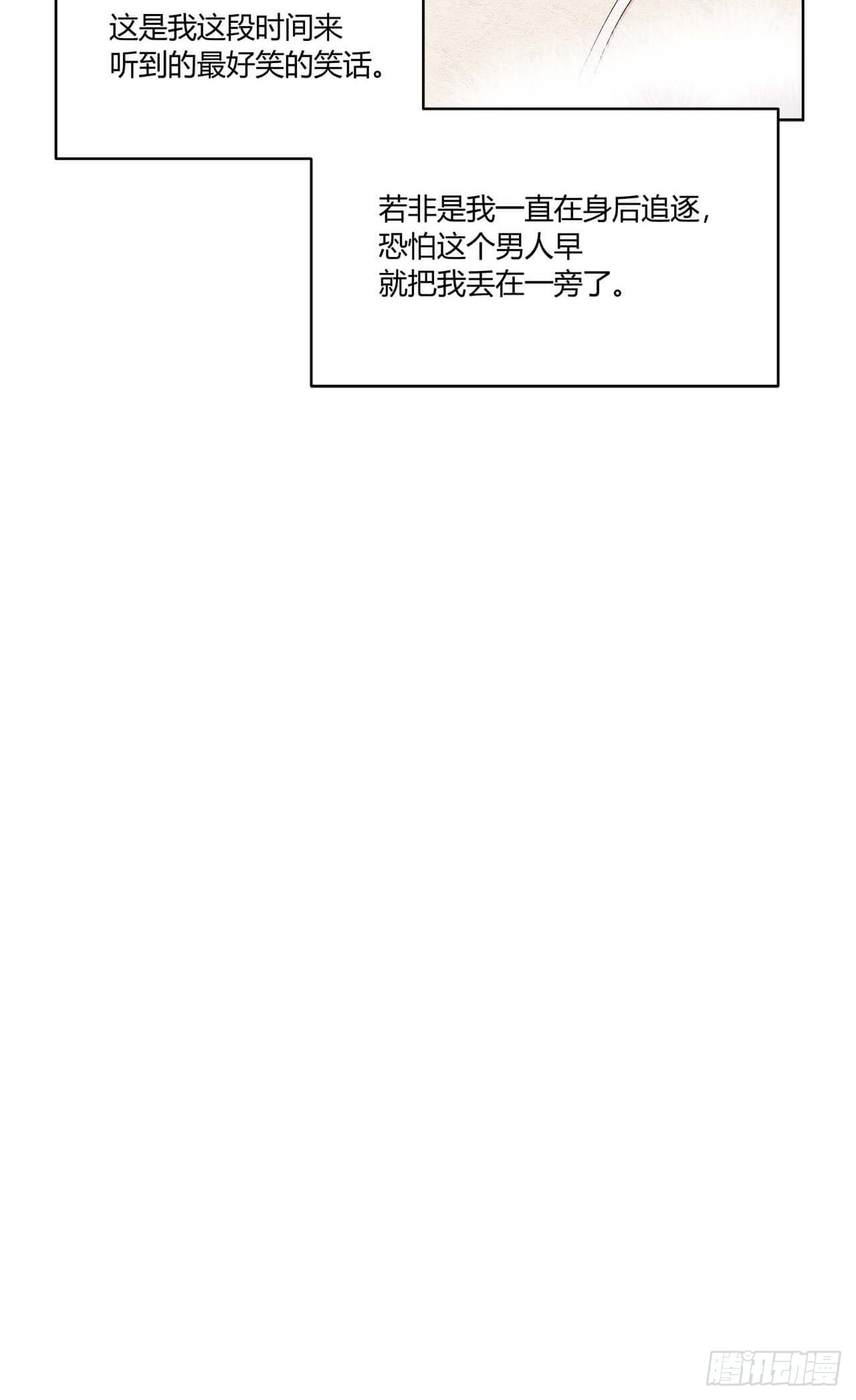 第54话 但我曾是裴裘的女人-第55话