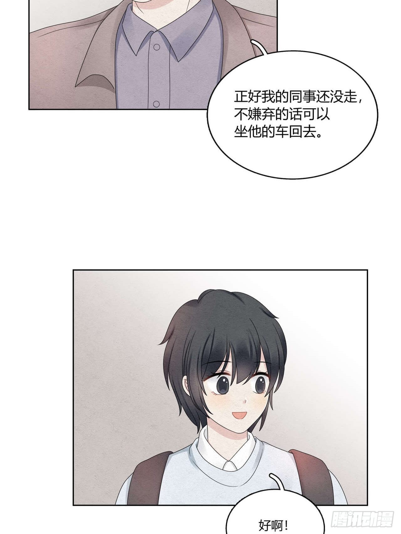 第54话 但我曾是裴裘的女人-第55话