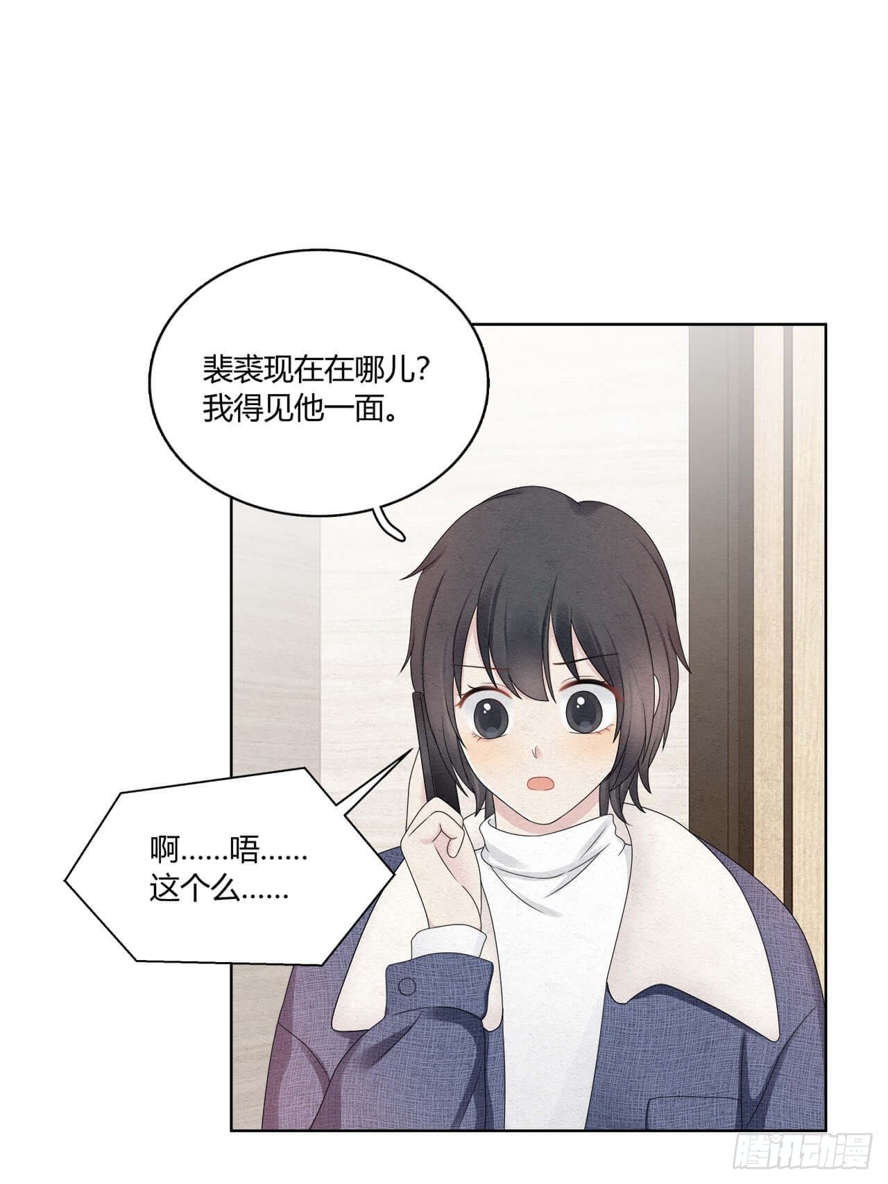 第56话 你.....在生气？-第57话