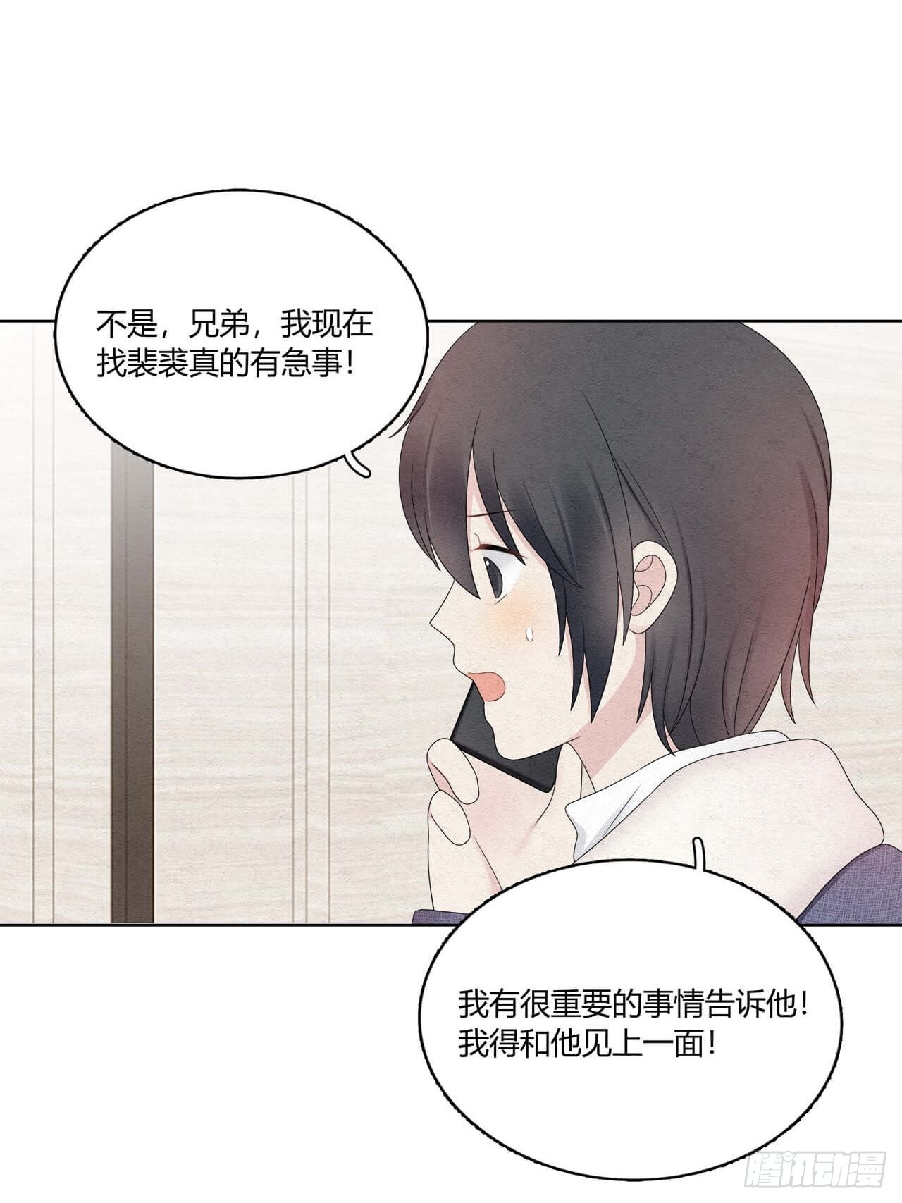 第56话 你.....在生气？-第57话