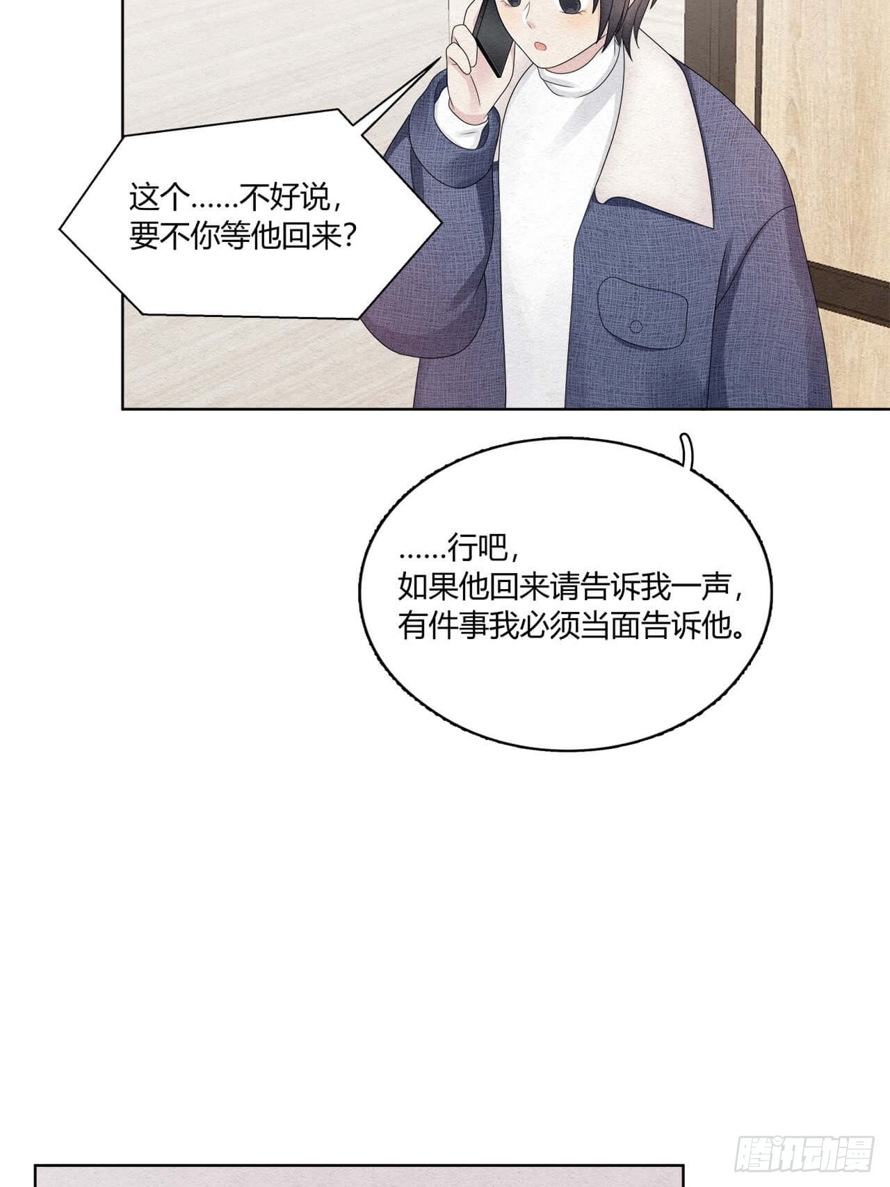 第56话 你.....在生气？-第57话
