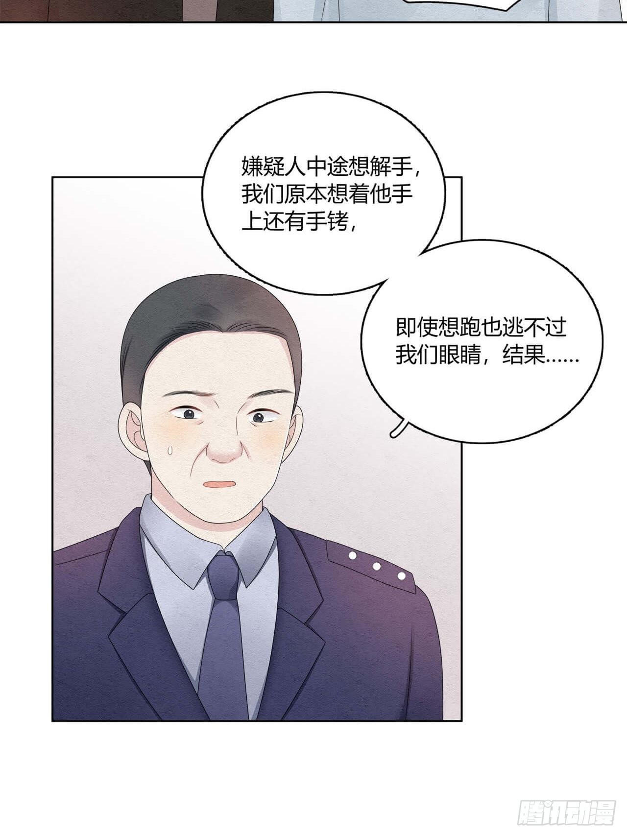 第56话 你.....在生气？-第57话
