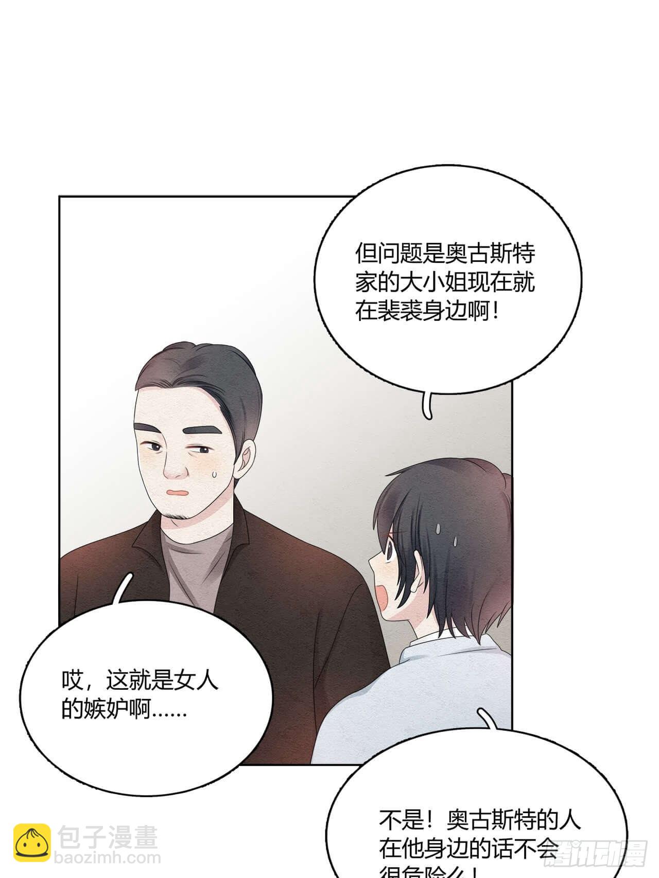 第56话 你.....在生气？-第57话