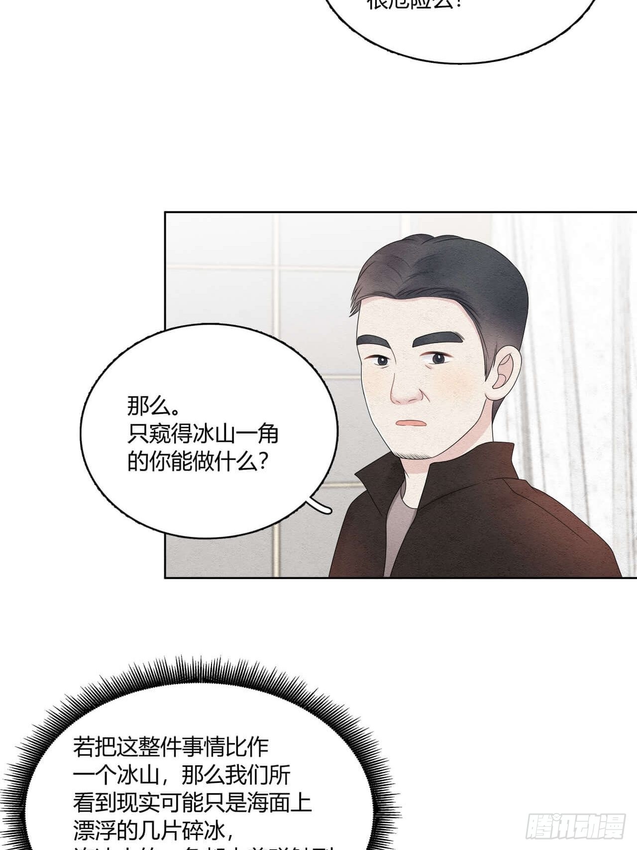 第56话 你.....在生气？-第57话