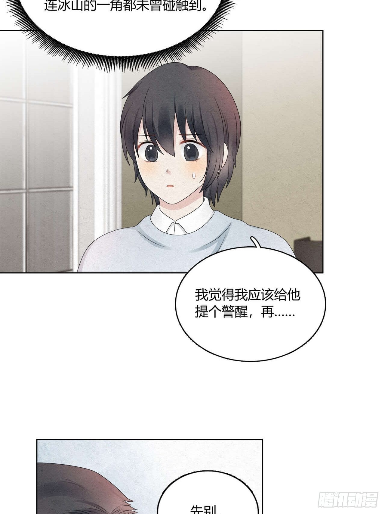 第56话 你.....在生气？-第57话