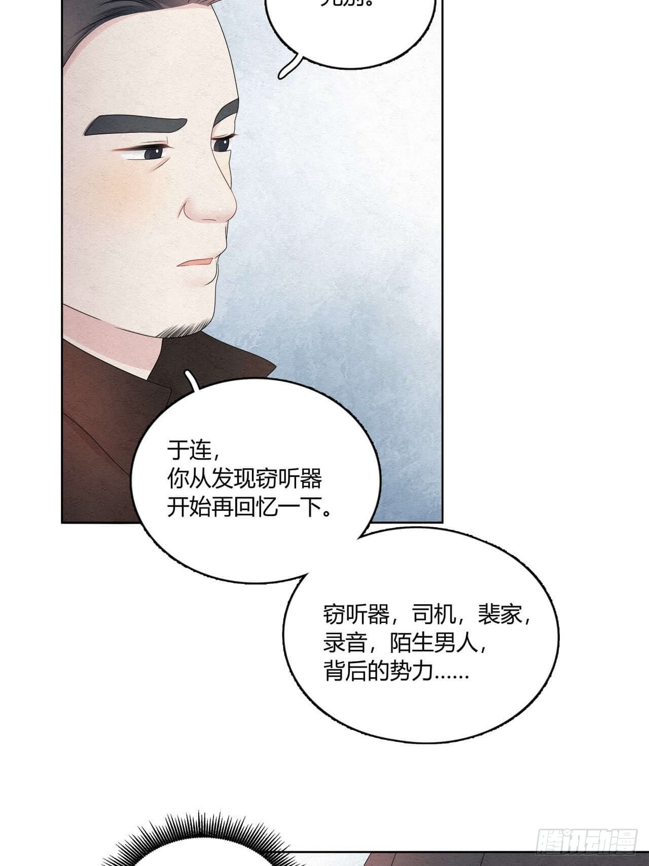 第56话 你.....在生气？-第57话