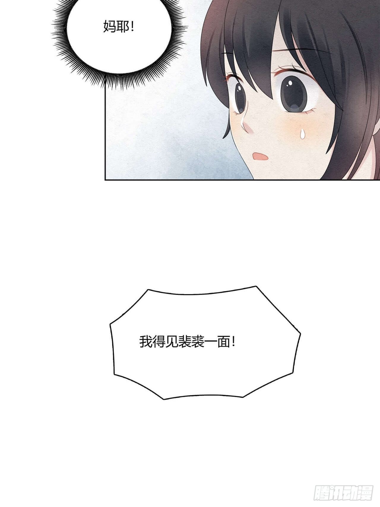 第56话 你.....在生气？-第57话
