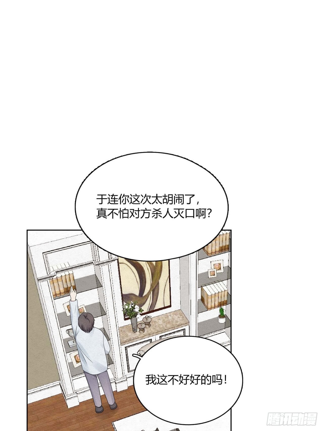 第56话 你.....在生气？-第57话