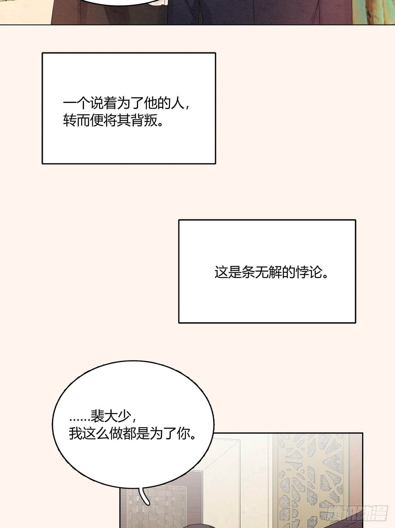 第58话 滚，不要让我说第二次-第59话