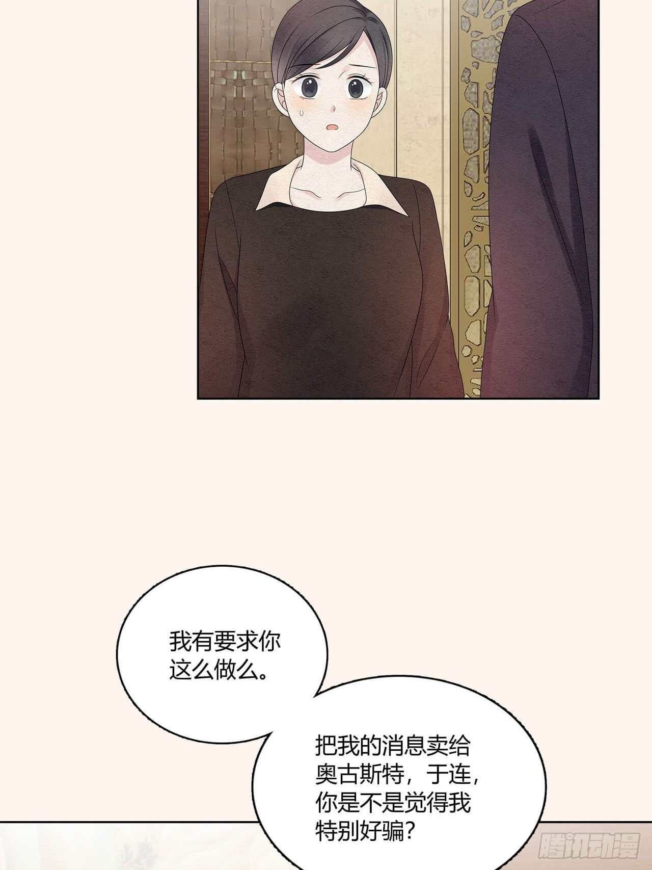 第58话 滚，不要让我说第二次-第59话