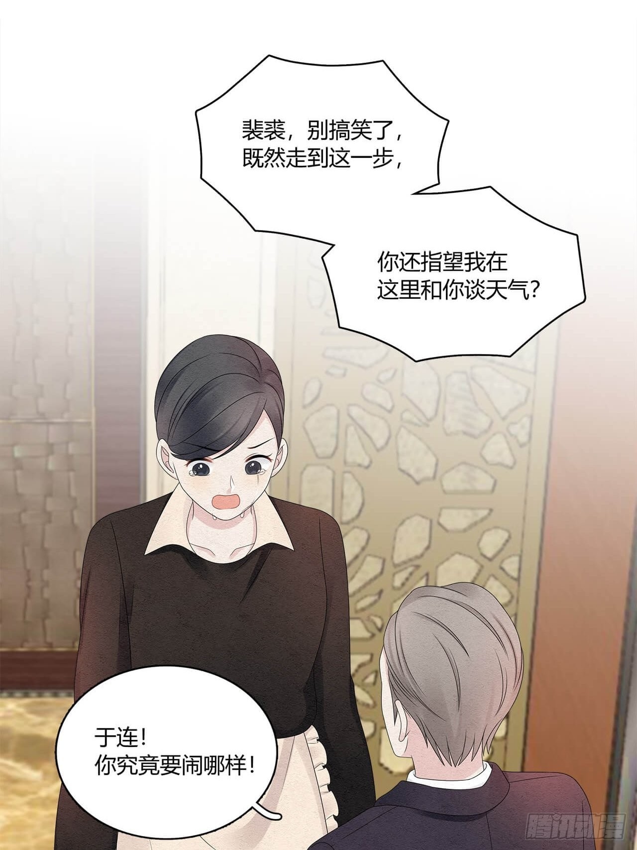第58话 滚，不要让我说第二次-第59话