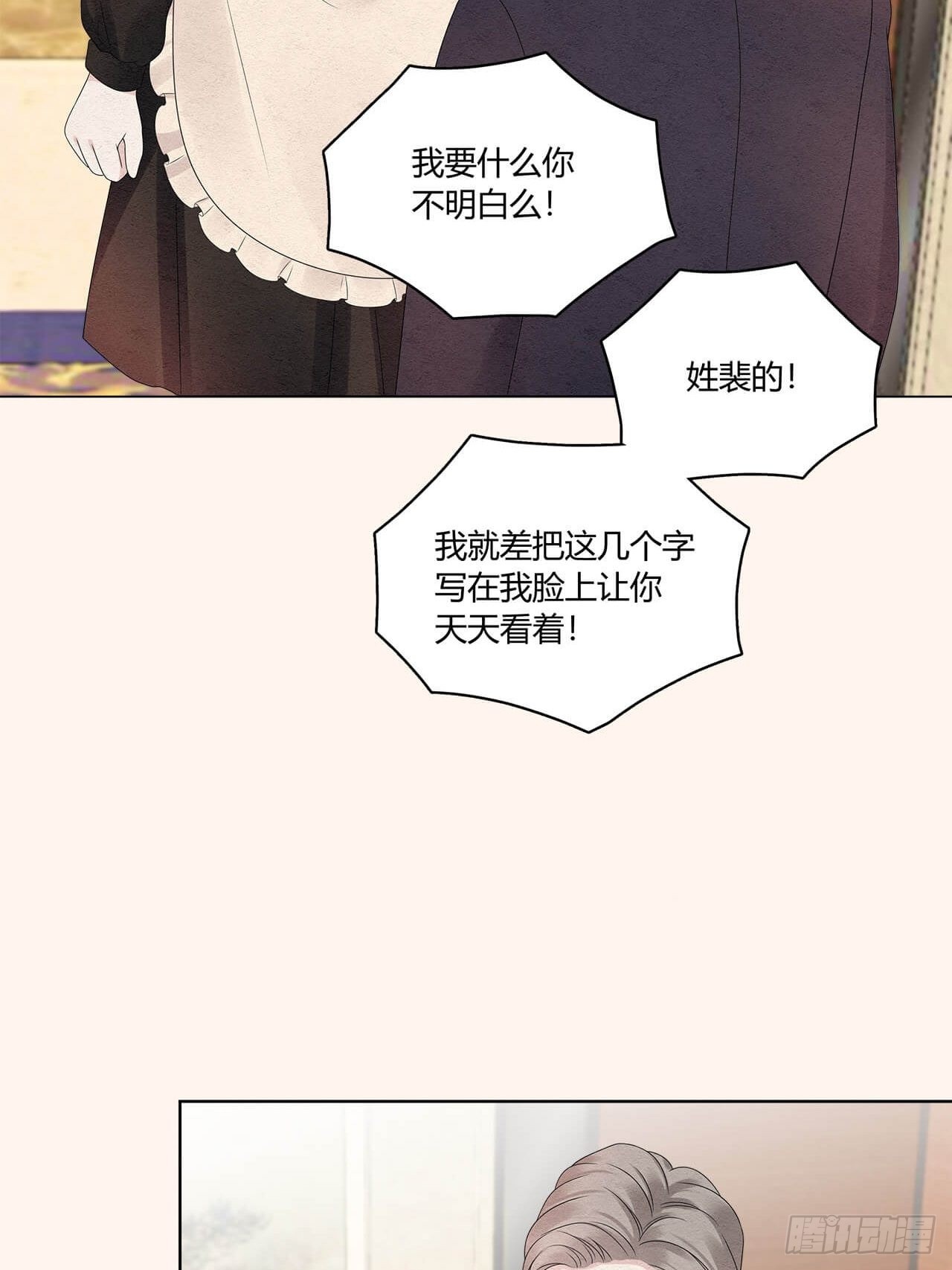 第58话 滚，不要让我说第二次-第59话