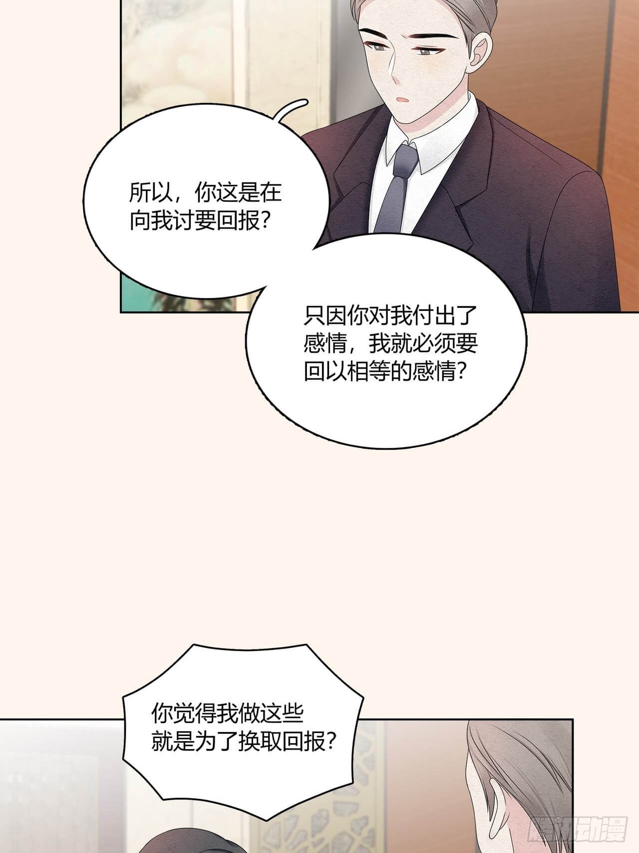 第58话 滚，不要让我说第二次-第59话