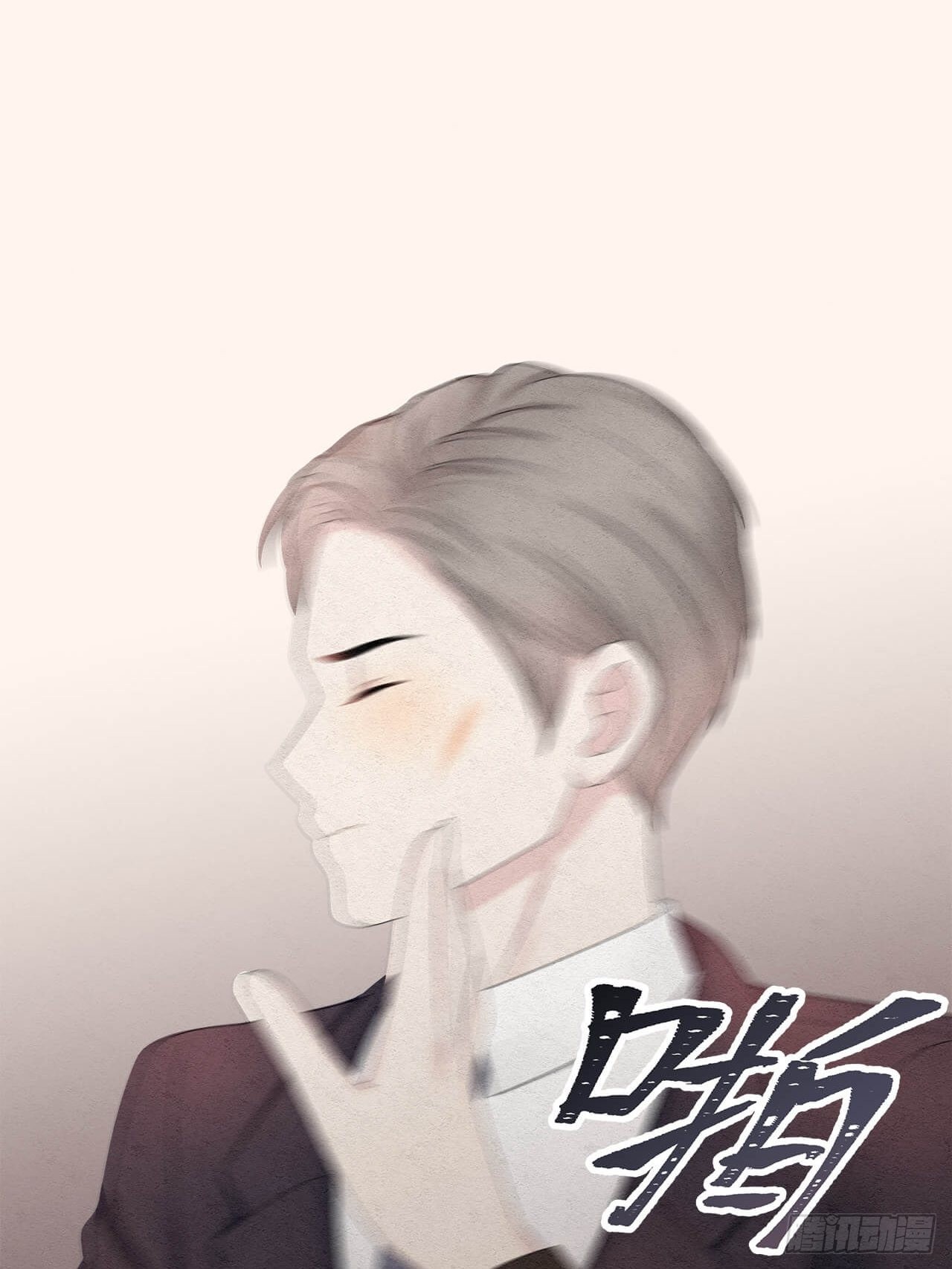 第58话 滚，不要让我说第二次-第59话
