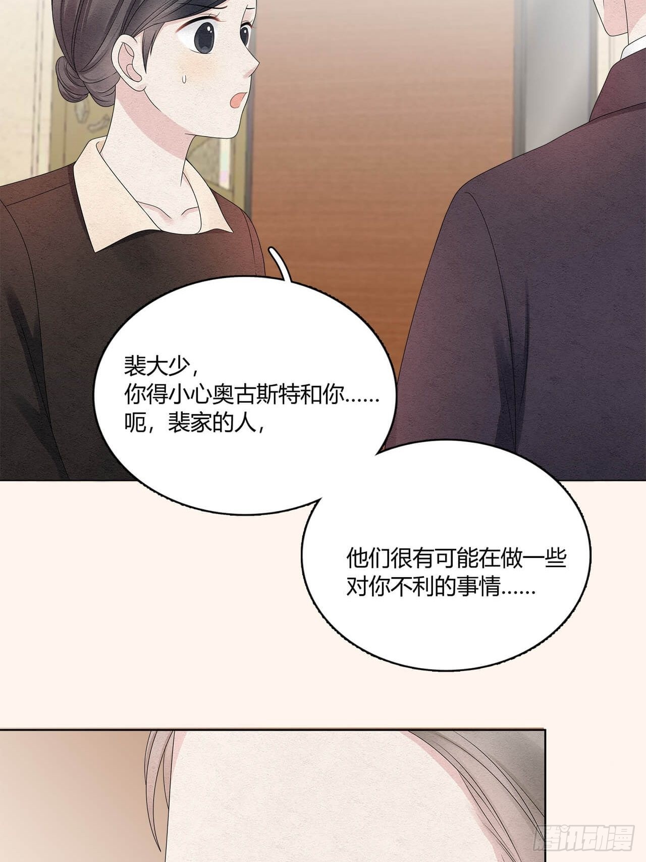 第58话 滚，不要让我说第二次-第59话