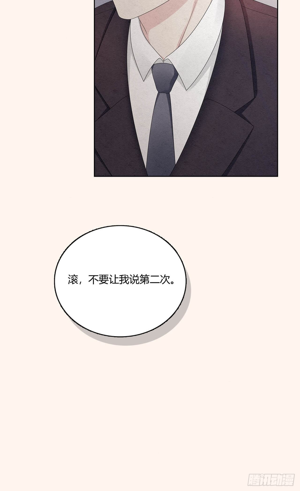 第58话 滚，不要让我说第二次-第59话