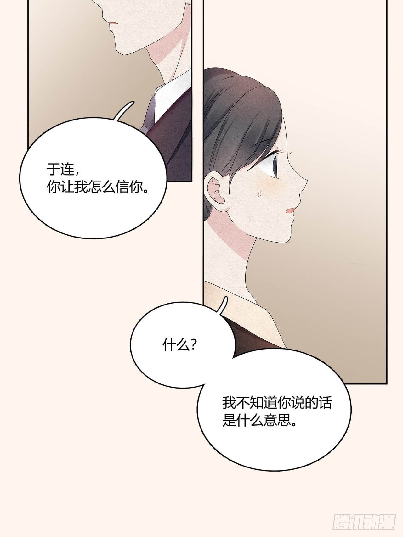 第58话 滚，不要让我说第二次-第59话