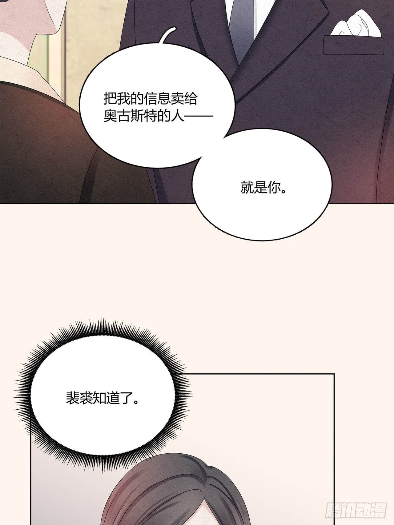 第58话 滚，不要让我说第二次-第59话