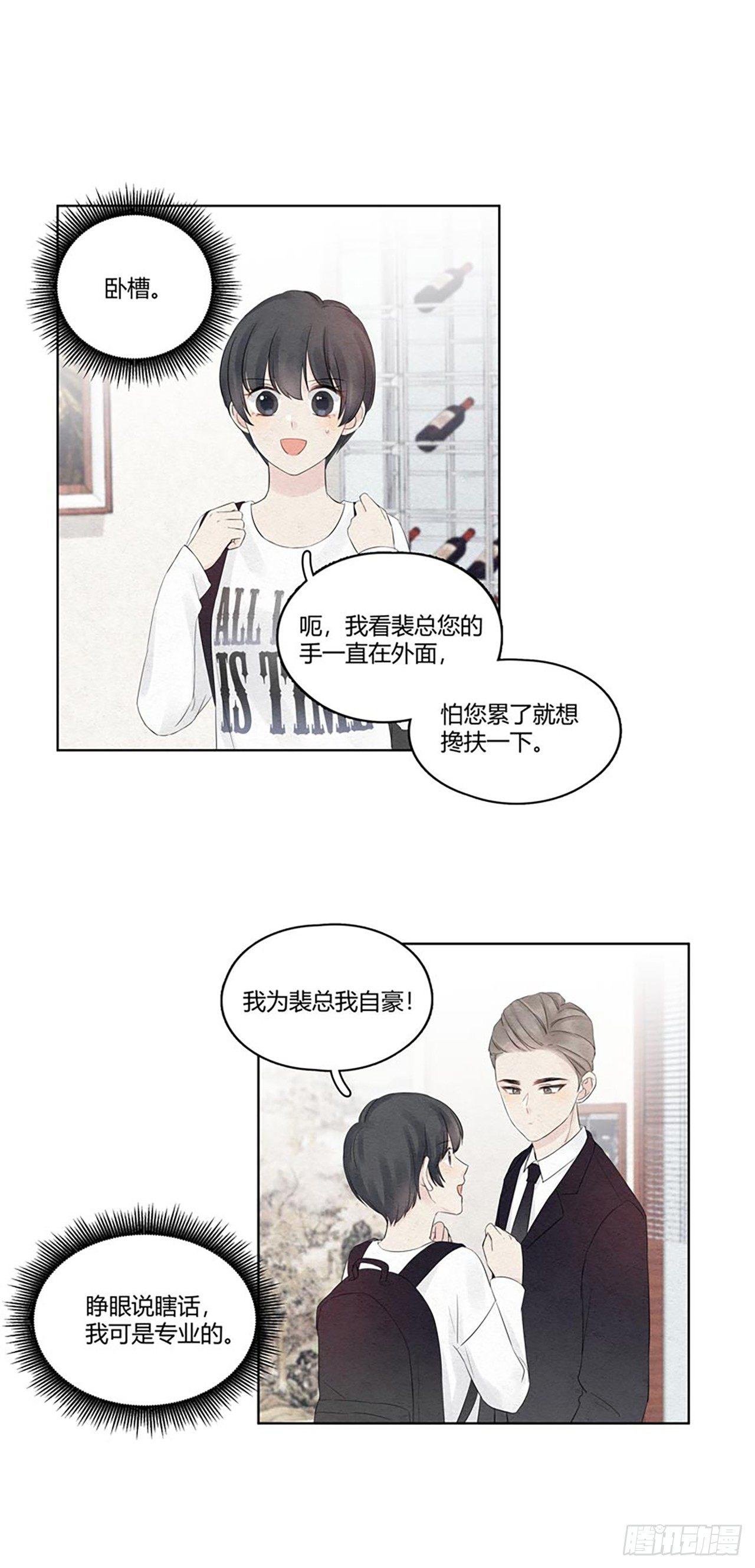 第06话 xx，这什么剧情？-第7话