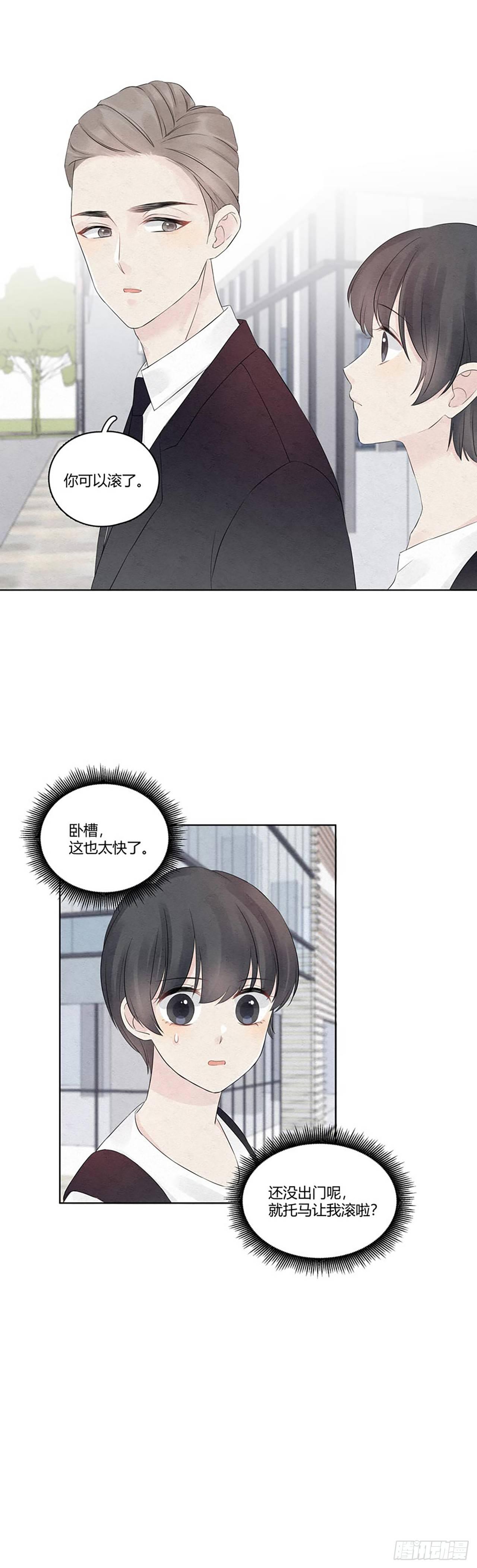 第06话 xx，这什么剧情？-第7话