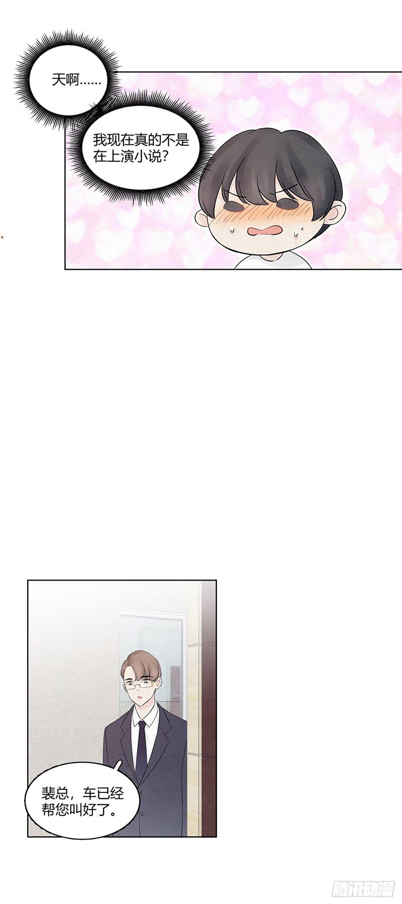 第06话 xx，这什么剧情？-第7话