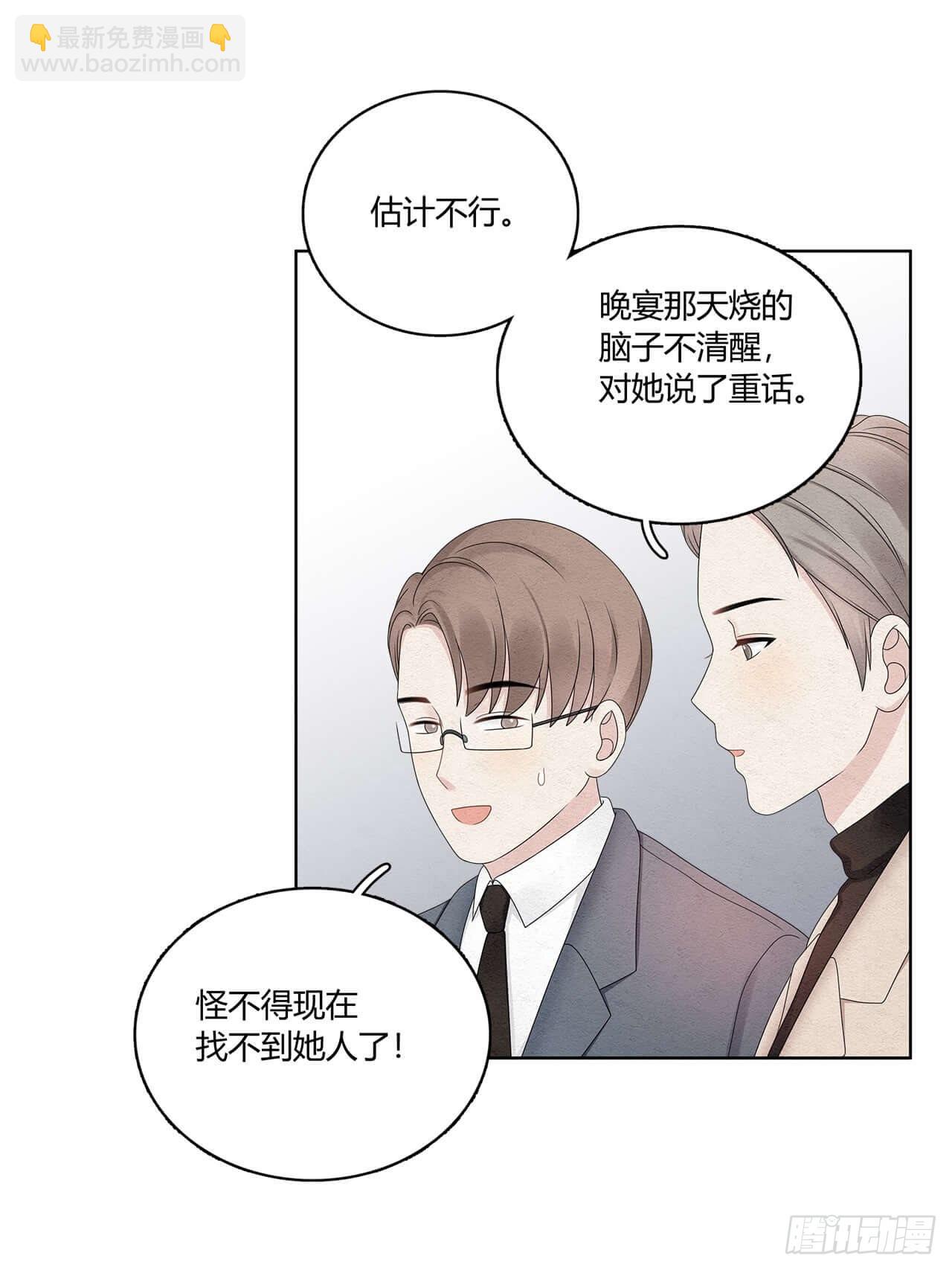 第60话 果然是她-第61话