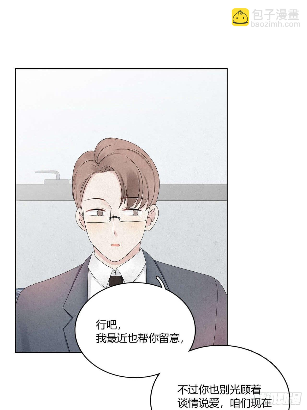 第60话 果然是她-第61话