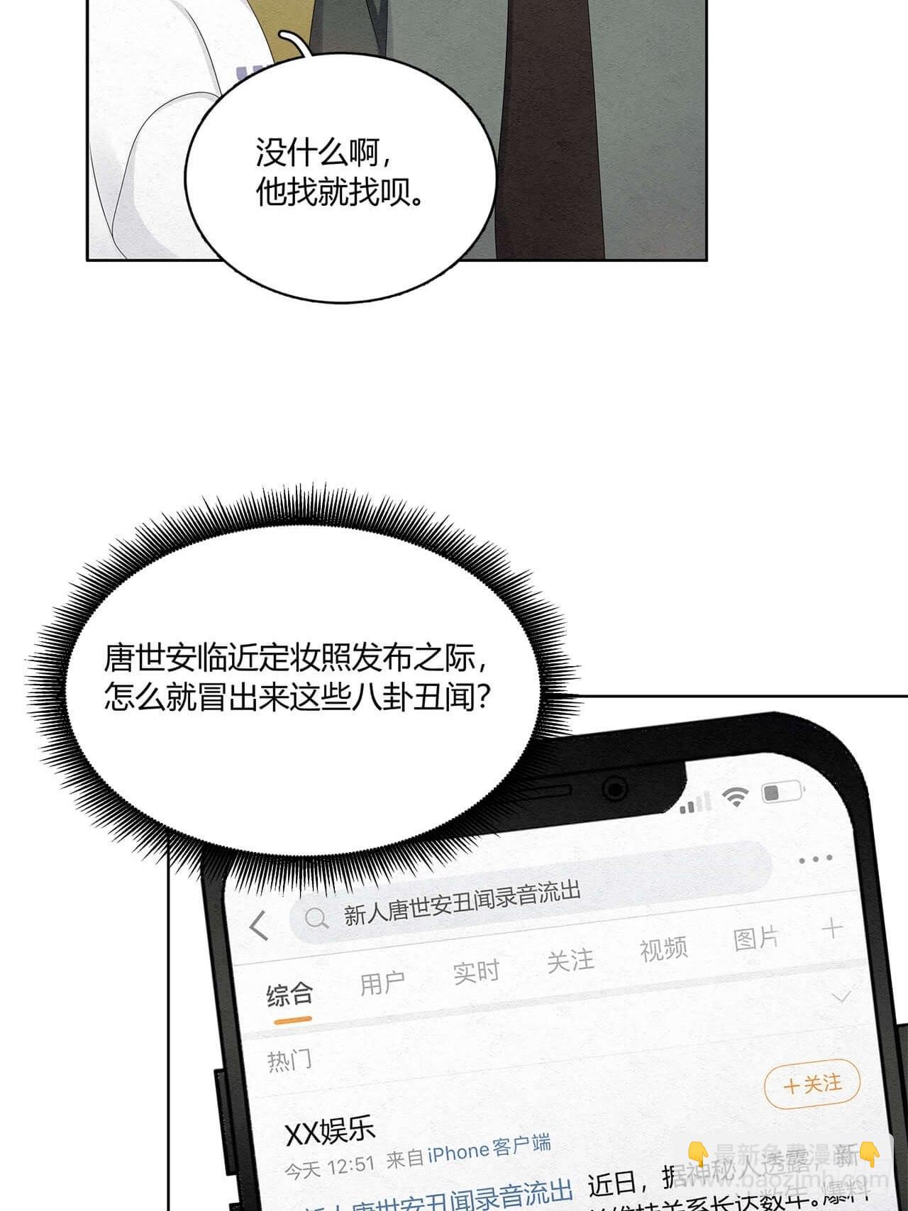 第60话 果然是她-第61话