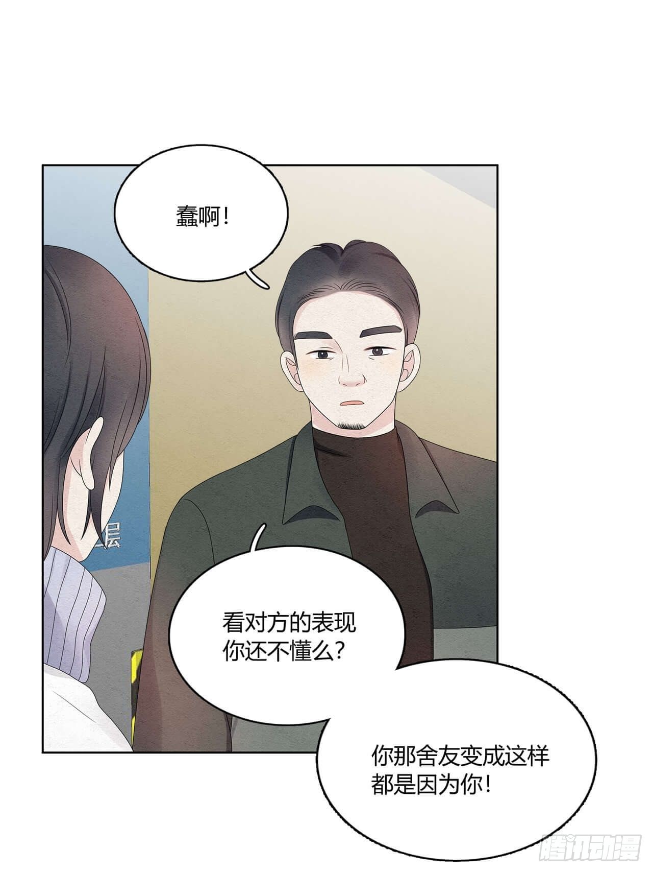 第60话 果然是她-第61话