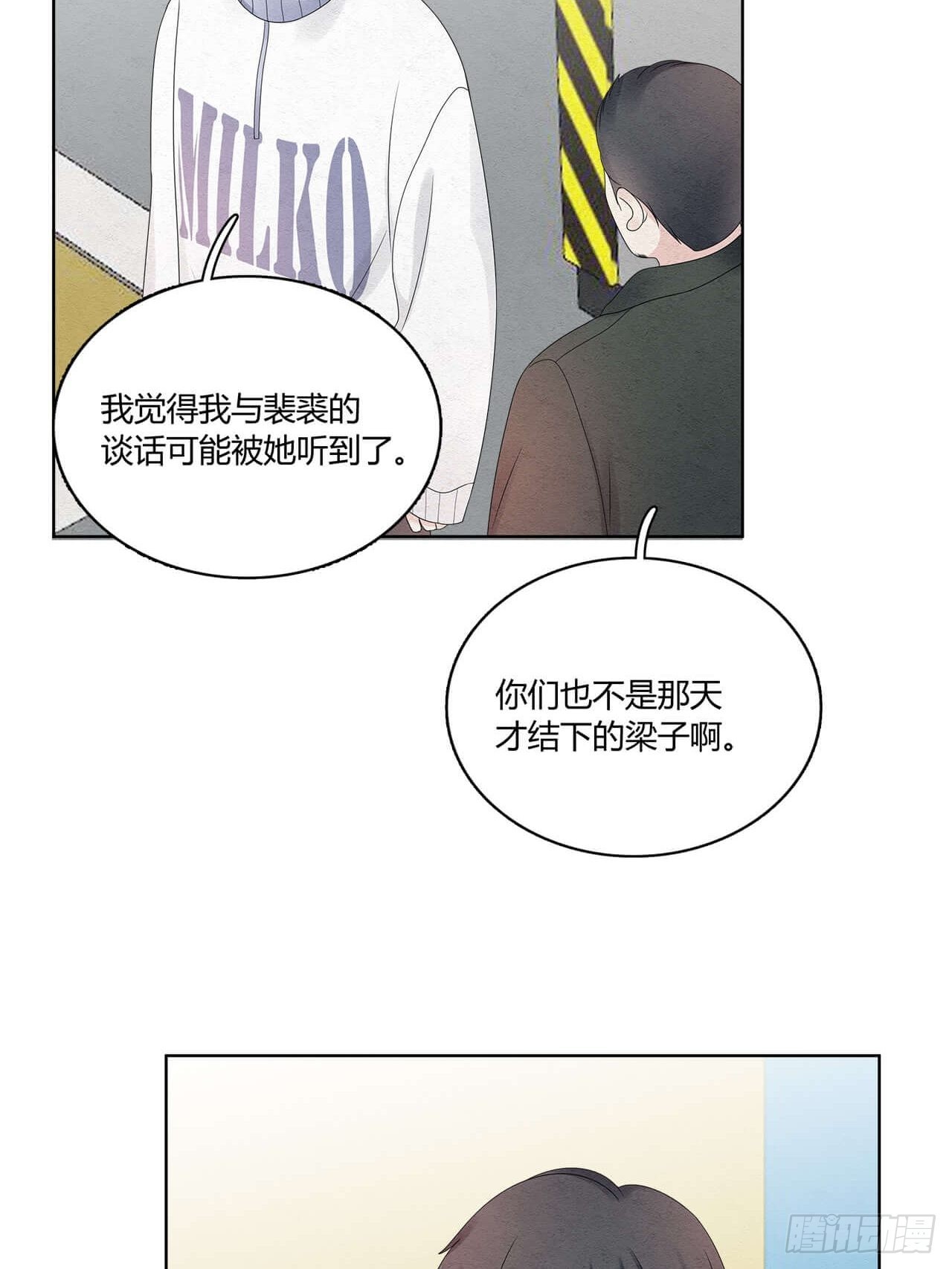 第60话 果然是她-第61话