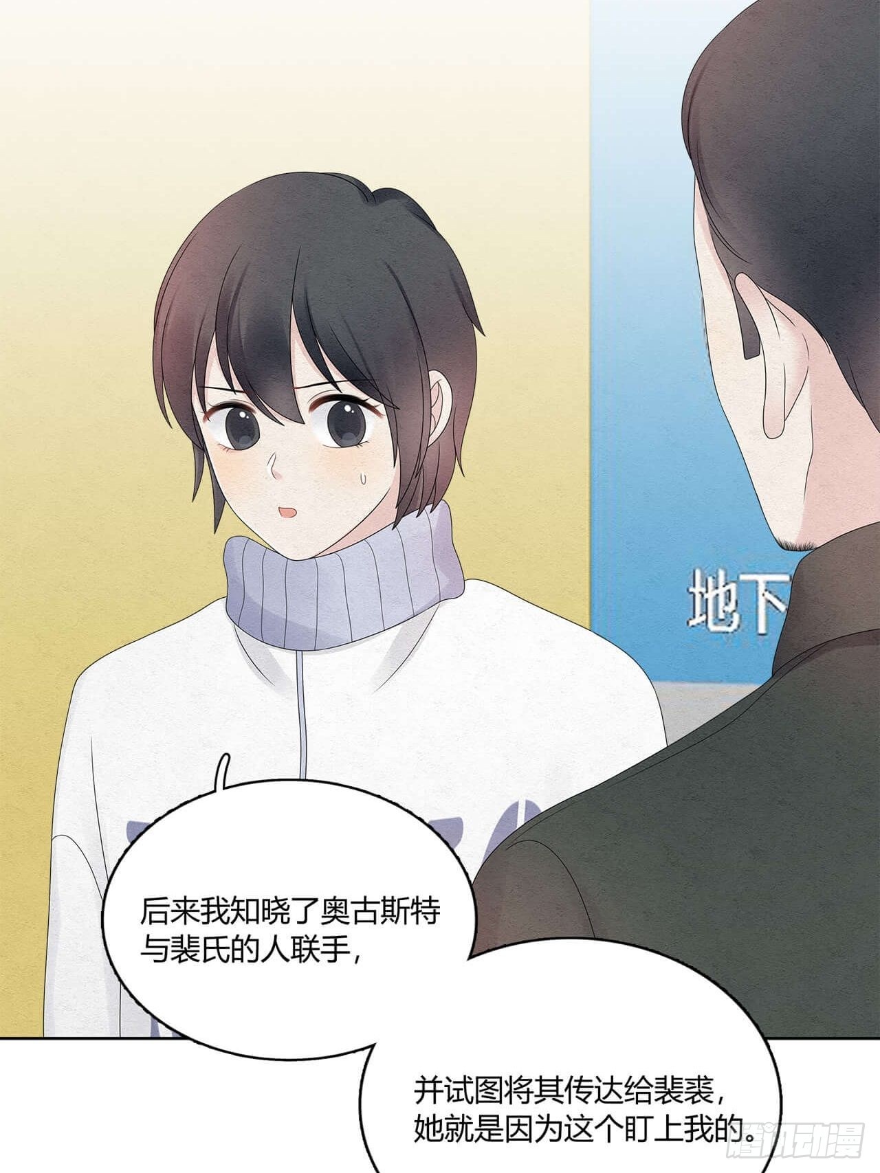 第60话 果然是她-第61话