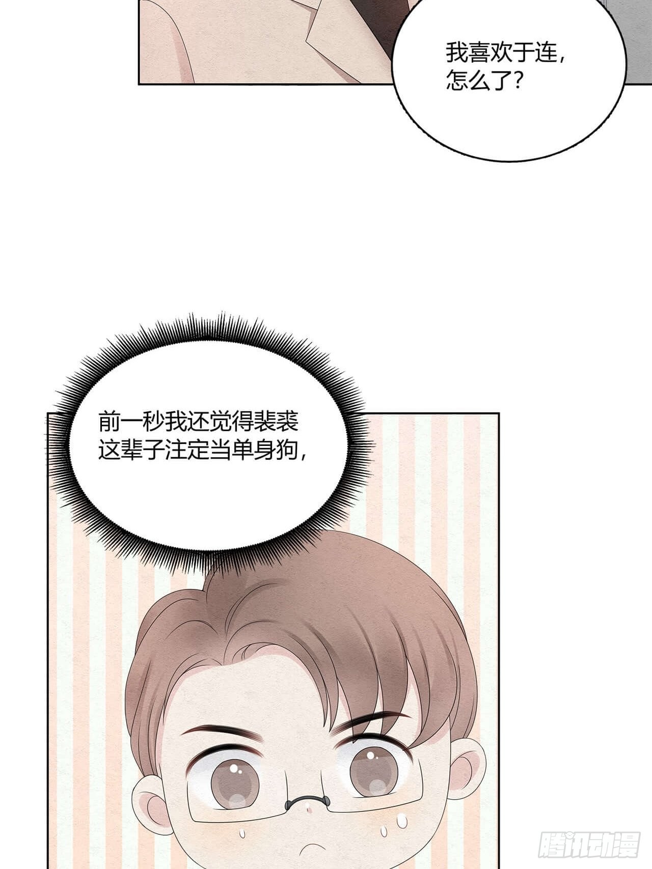 第60话 果然是她-第61话