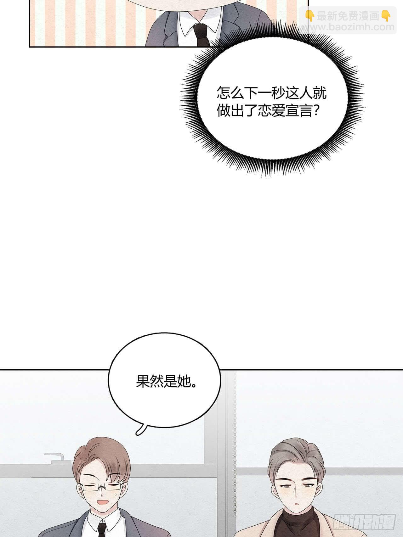 第60话 果然是她-第61话