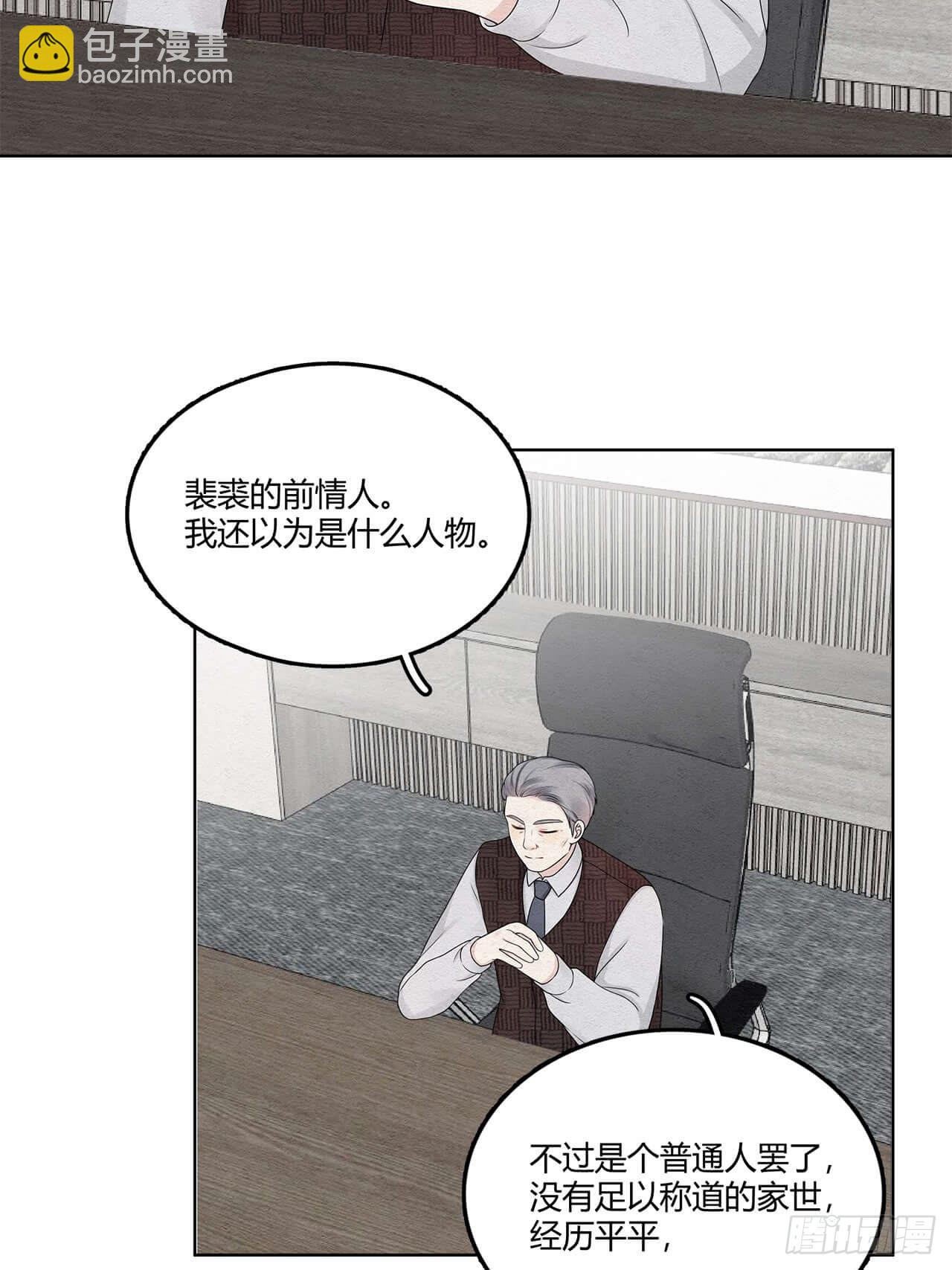 第62话 又把烂摊子甩给我-第63话